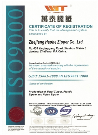 ISO9001質(zhì)量管理體系認證